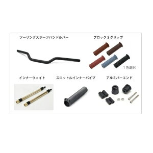 ACTIVE(�A�N�e�B�u) �u�[�X�^�[�L�b�g(+�|�W�V����PACK) �c�[�����O�X�|�[�c�n���h�� �O���b�v�F�u���E�� REBEL500 PAC20510011BR REBEL500[17-23]�bREBEL250[17-23]�bREBEL250 S Edition[20-23] �o�C�N ���̑��n���h��