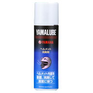 YAMAHA(ヤマハ純正) 【純正部品】ヤマルーブ ヘルメット消臭剤 90793-40095 バイク ヘルメットクリーナー