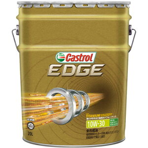 Castrol(カストロール) EDGE 10W-30 SN 20L 06952 自動車 ガソリン・ディーゼル兼用オイル