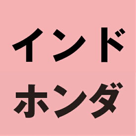 楽天市場 ホンダナビ110の通販