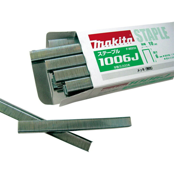 楽天市場】マキタ(makita) エアータッカー用針5000本 F-80233 エア MAKITA エアータッカー