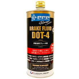 PFP プレミアム ブレーキフルード 1L DOT4 バイクオイル 日本製 バイク