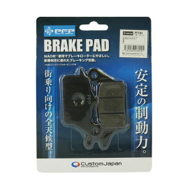 PFP ブレーキパッド ホンダ Dio110 ダンク リード125 スーパーカブ110 06455-K46-N21互換 PF183 バイク