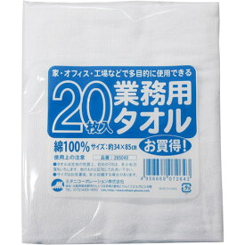 MITANI(ミタニ) ウエス・タオル 業務用タオル 20枚組 265049