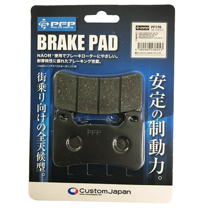 楽天市場】PFP ブレーキパッド ホンダ CBR600RR CBR1000RR VFR800 