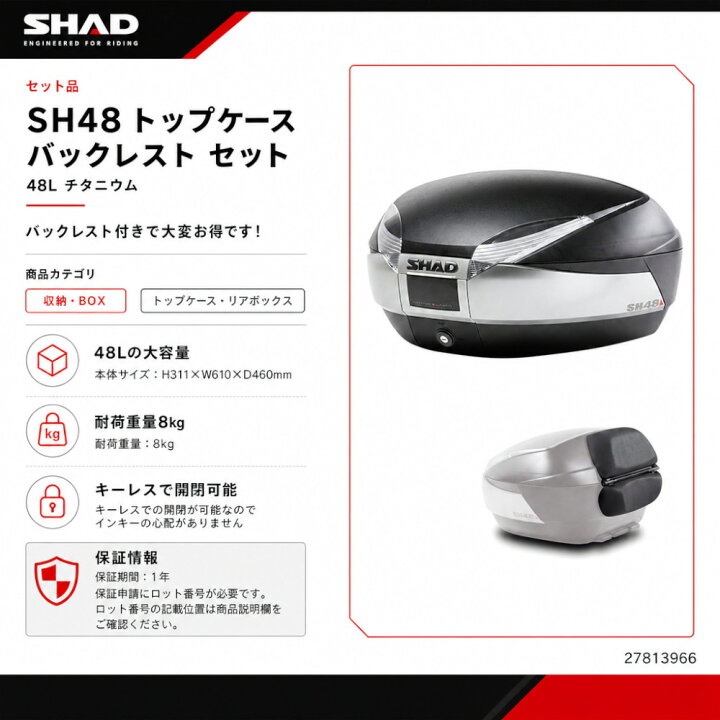 楽天市場】SHAD(シャッド) バイク トップケース・リアボックス 