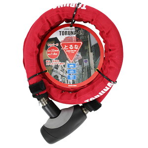 とるな バイク ロング 極太スチールジョイント ワイヤー ロック バイク