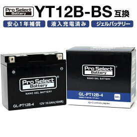 ProSelect(プロセレクト) バイク GL-PT12B-4 ナノ・ジェルバッテリー(YT12B-BS/GT12B-4 互換)(ジェルタイプ 液入充電済) PSB118 密閉型MFバッテリー