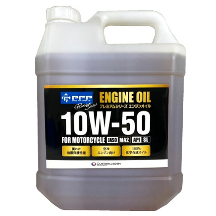 楽天市場 Pfp 1本売り プレミアムシリーズ エンジンオイル バイク用 10w 50 Ma2 Sl 4l 空冷大型バイク 国産車 海外車 など パーツダイレクト2