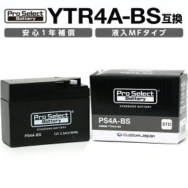 ProSelect(プロセレクト) バイク PS4A-BS スタンダードバッテリー(YTR4A-BS 互換)(液入充電済) PSB002 密閉型MFバッテリー