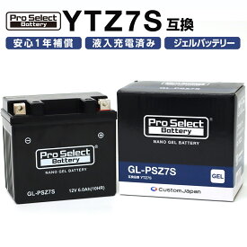 ProSelect(プロセレクト) バイク GL-PSZ7S ナノ・ジェルバッテリー(YTZ7S 互換)(ジェルタイプ 液入充電済) PSB112 密閉型MFバッテリー