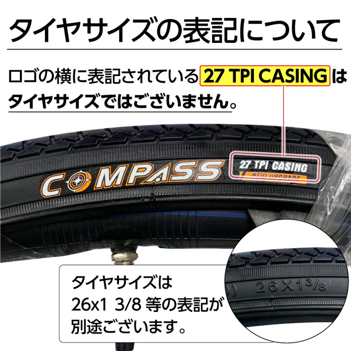 楽天市場】27インチ自転車タイヤ 【2本セット】COMPASS P1013 27×1 3/8 