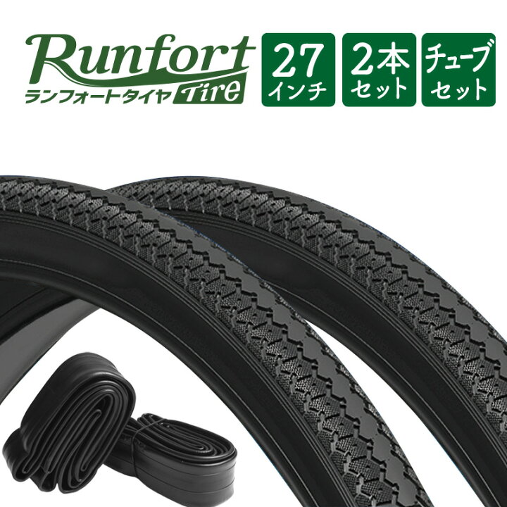 楽天市場】自転車 タイヤ 27インチ 2本セット 27×1 3/8 タイヤ 