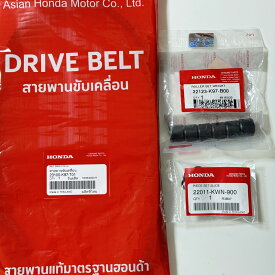 ホンダ純正 ADV150 ドライブベルト ウエイトローラー スライドピース 交換3点セット HONDA GENUINE PARTS