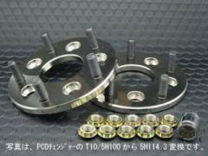 楽天市場】☆送料込☆GTO PCDチェンジャー 4H 5H 100→114.3 