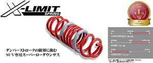 TANABE タントファンクロス LA650S SUSTEC X-LIMIT SPRING サスペンション 1台分 LA650SFXK