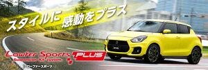 KYB LOWFER SPORTS PLUS ショックアブソーバー単品 N BOX リア1本(左右共通) WSB1426