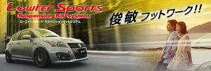 KYB LOWFER SPORTS VbNAu\[o[Pi g^ At@[h / Ft@CA / GXeB} (tg 1{) WST5327L
