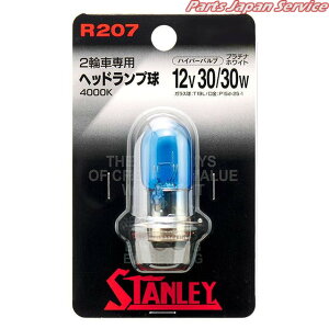 R207 12V30/30W  T19L P15d-25-1  X^[