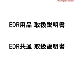 EDRpi 戵 EDR 戵 ~co