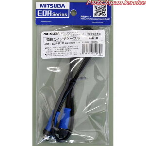 EDR-P10 EDRp XCb`P[u2 0.5m ~co