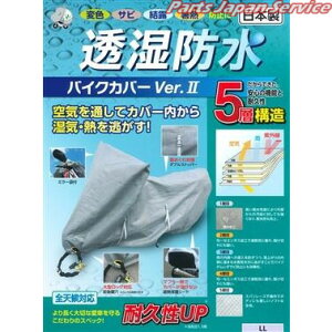 �����h���o�C�N�J�o�[Ver2 ��^�X�N�[�^�[�W�� �q�����}�T���M���E