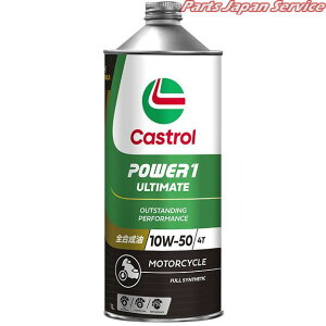 POWER 1 ULTIMATE 4T 10W-50 1L �J�X�g���[��