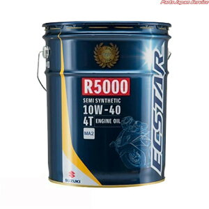 スズキ エクスター R5000 MA2 20L 10W-40 4T スズキオイル
