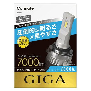 BW552 GIGA LED�w�b�h&�t�H�O�o���uS7 6000K HB3/HB4/HIR2 7000lm