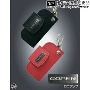純正 ダイハツ DAIHATSU LA400K系コペン 39.キーケース(本革) COPEN