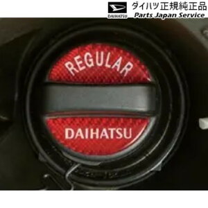  _Cnc DAIHATSU LA400KnRy 53.t[GLbvGu 08270-K9000 COPEN