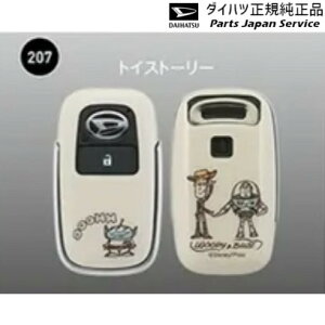  _Cnc DAIHATSU A201SnbL[ 207.L[Jo[Zbg(gCXg[[) 08630-K2080 ROCKY DAIHATSU