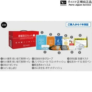  _Cnc DAIHATSU A201SnbL[ 233.ԍږhЃZbg 08910-K9005 ROCKY DAIHATSU