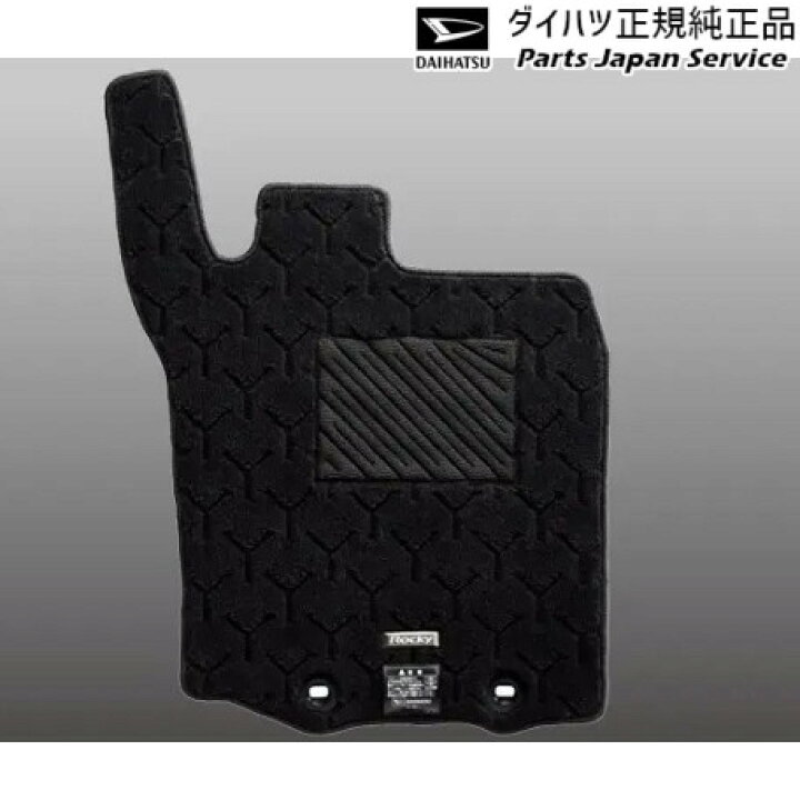 楽天市場】純正 ダイハツ DAIHATSU A201S系ロッキー 259.カーペット 