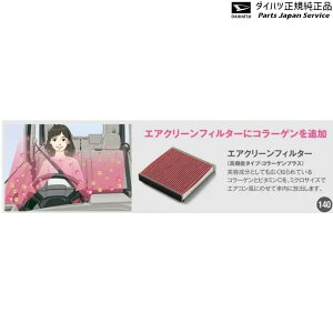 LA850Sn[ 140.GAN[tB^[ 08975-K9014 MOVE DAIHATSU