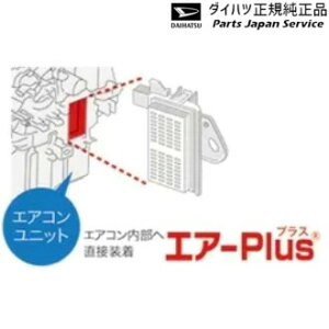 LA850Sn[ 144.GA[Plus 08878-K9007 MOVE DAIHATSU