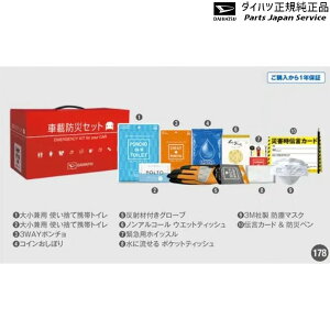 LA850Sn[ 178.ԍږhЃZbg 08910-K9005 MOVE DAIHATSU