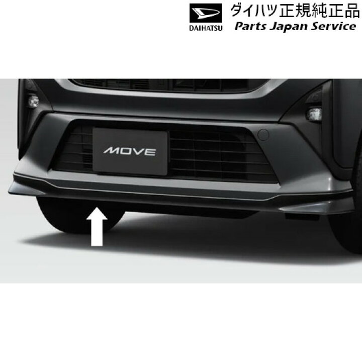 楽天市場】LA850S系ムーヴ 6.フロントロアスカート(ブラック) 08151 
