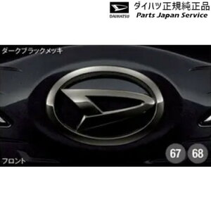 LA850S�n���[�� 68.�G���u����(�u�����h�}�[�N) 08272-K2044 MOVE DAIHATSU