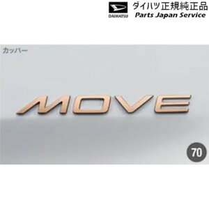 LA850Sn[ 70.obNhAl[Gu 08270-K2061 MOVE DAIHATSU