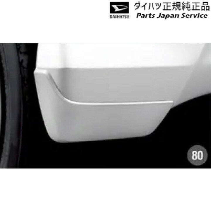 楽天市場】LA850S系ムーヴ 80.マッドガード(リヤ) MOVE DAIHATSU 