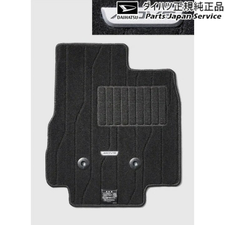 楽天市場】LA850S系ムーヴ 92.カーペットマット MOVE DAIHATSU 