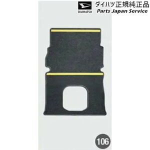 純正 ダイハツ DAIHATSU LA650S系タント 106.リヤフロアカーペットマット(グレー) 08242-K2026 TANTO DAIHATSU