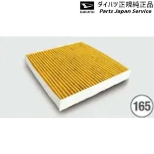 純正 ダイハツ DAIHATSU LA650S系タント 165.クリーンエアフィルター(プレミアム) CAFDC-P7003 TANTO DAIHATSU