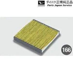  _Cnc DAIHATSU LA650Sn^g 166.GAN[tB^[(@\^Cv) 08975-K9004 TANTO DAIHATSU