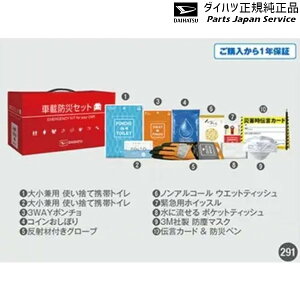  _Cnc DAIHATSU LA650Sn^g 291.ԍږhЃZbg 08910-K9005 TANTO DAIHATSU