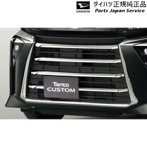 楽天市場】ダイハツ（グリル｜外装・エアロパーツ）：パーツ<車用品<車 