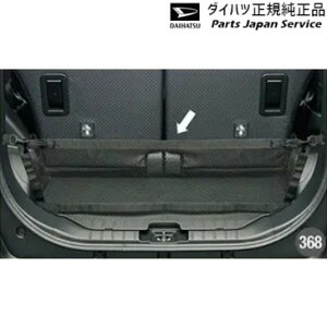 ���� �_�C�n�c DAIHATSU LA650S�n�^���g 368.���Q�[�W�l�b�g 08285-K2013 TANTO DAIHATSU