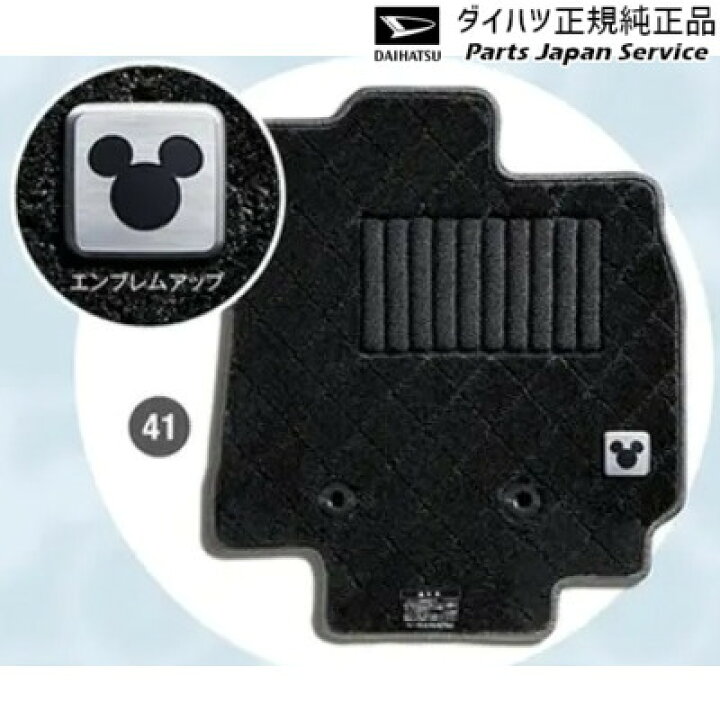 楽天市場】純正 ダイハツ DAIHATSU LA650S系タント 41.カーペット 