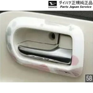 LA850S系ムーヴキャンバス 58.インナーハンドルパネル(ミッキー) 08165-K2016 CANBUS DAIHATSU